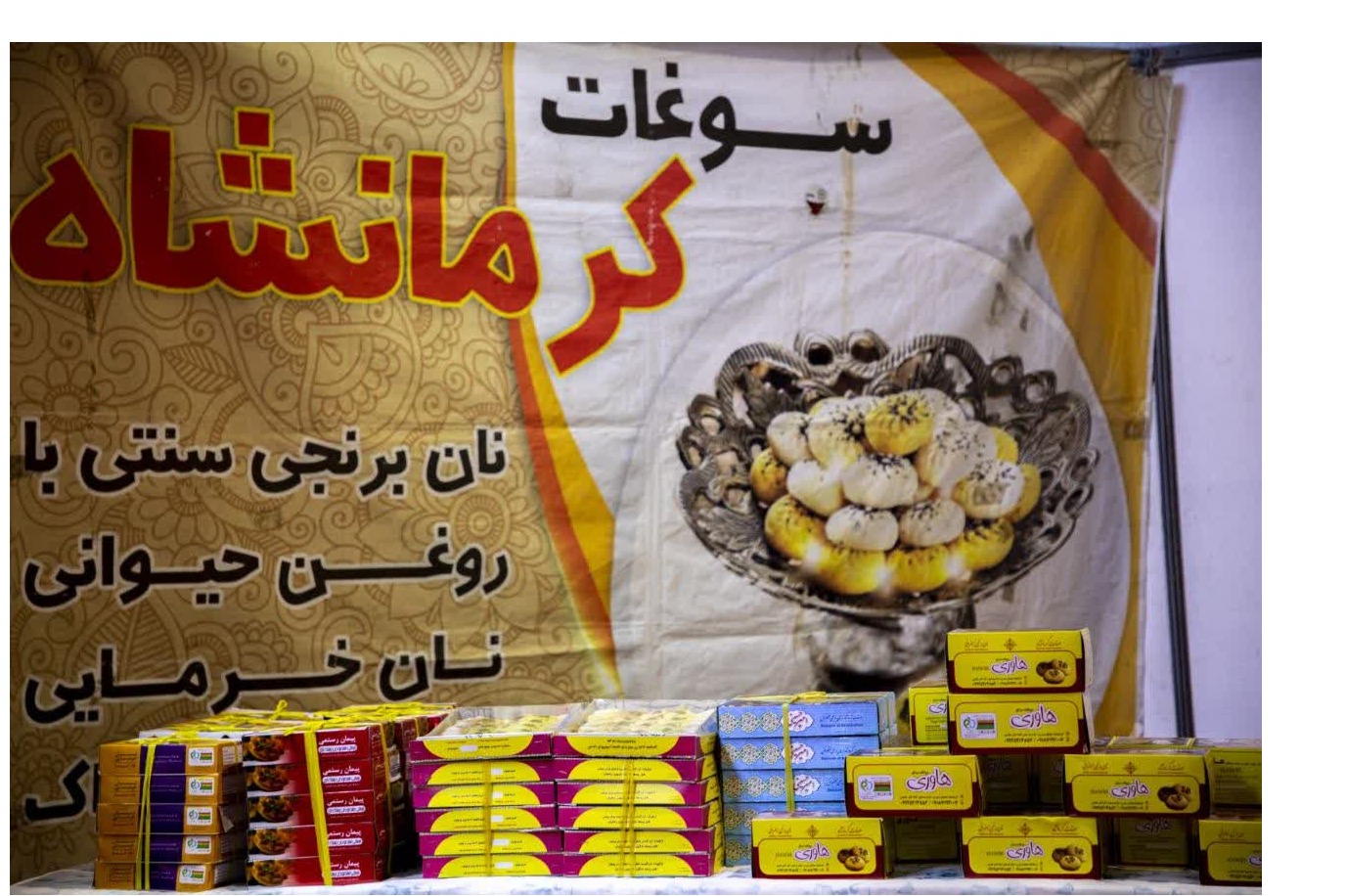 ریلز نمایشگاه سوغات و هدایا 1405