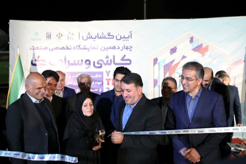 Opening of the 14th Yazd tile and ceramic exhibition (YAZD TILEX 2022)
