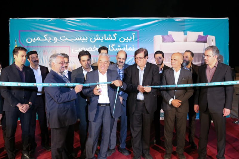 The 21st period of Yazd furniture exhibition was opened