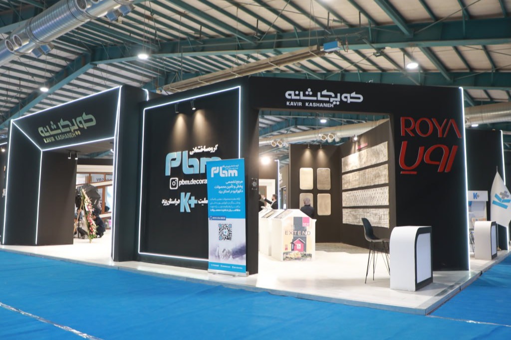 بیست و چهارمین نمایشگاه تخصصی ساختمان