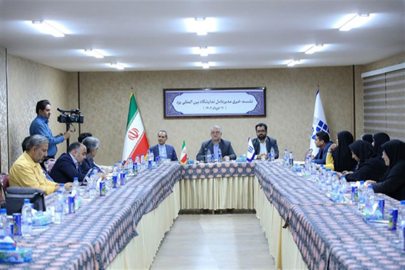 The press conference of the CEO of Yazd International Exhibition on the International Day of Exhibitions