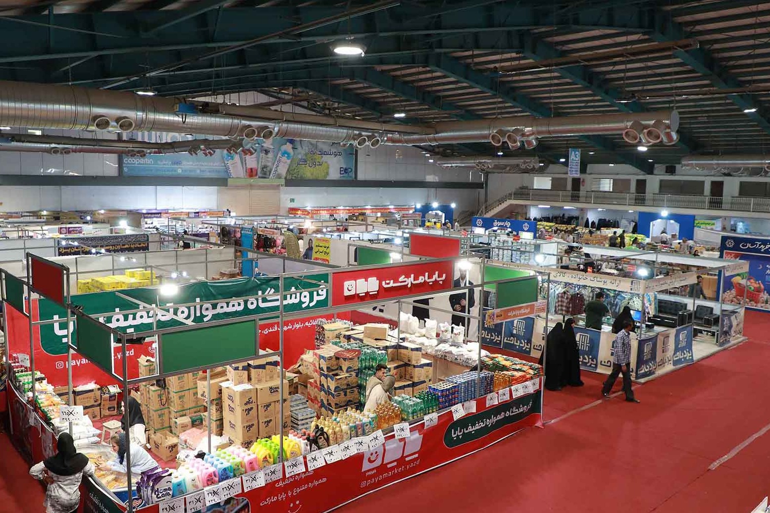 Spring and Ramadan Sales Exhibition