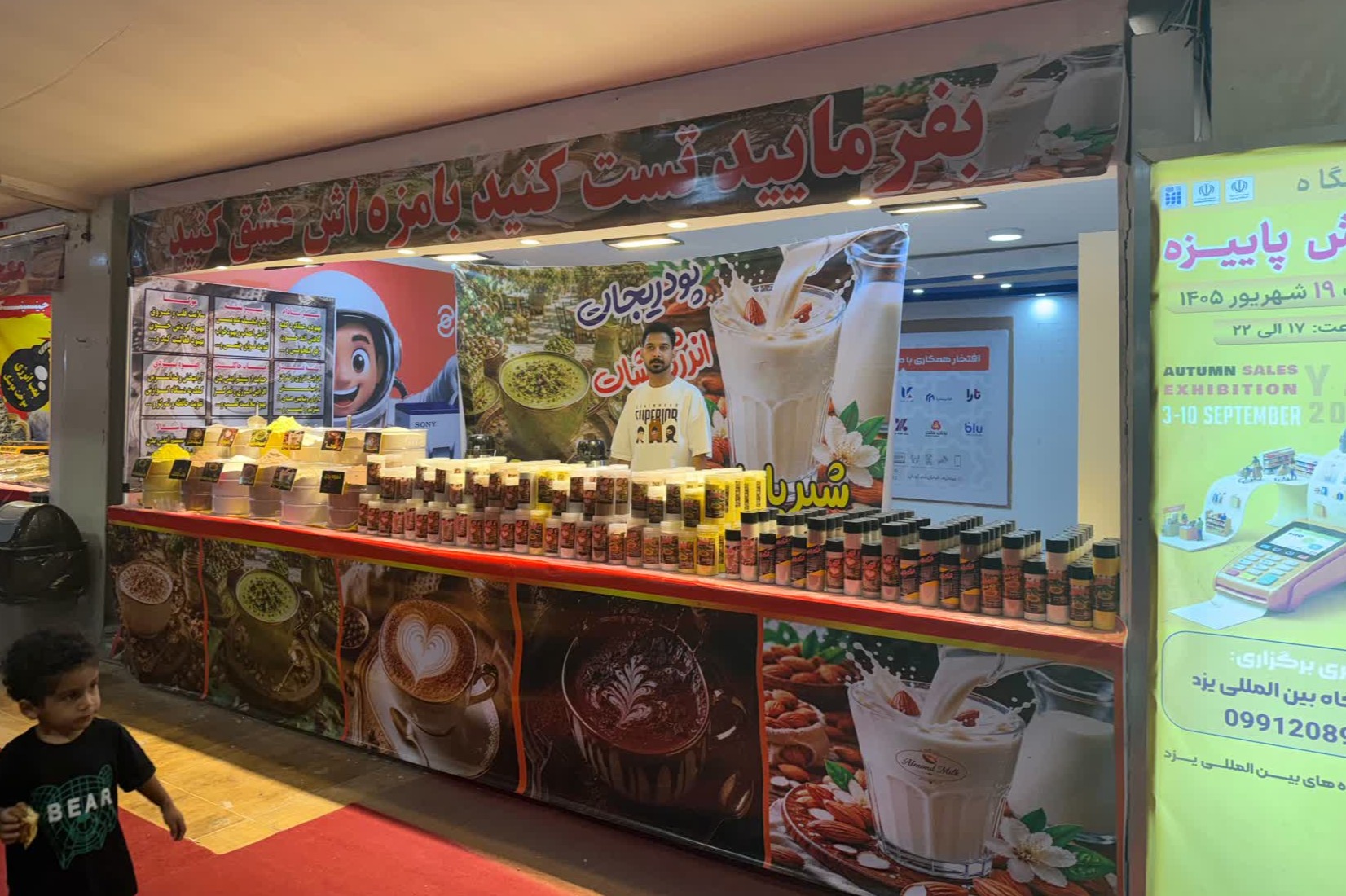 Autumn 2026 Sales Exhibition
