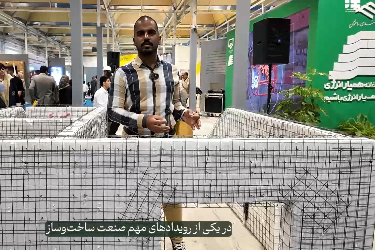 گزارش انگلیسی نمایشگاه تخصصی صنعت ساختمان 1404