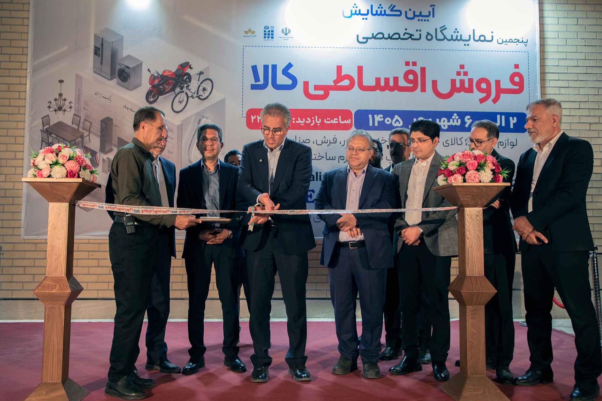 آیین گشایش پنجمین نمایشگاه تخصصی فروش اقساطی کالا