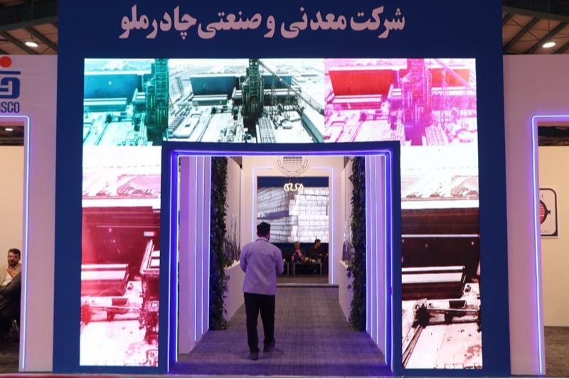 ریلز دهمین نمایشگاه تخصصی معدن، فولاد و توسعه زنجیره ارزش 1404