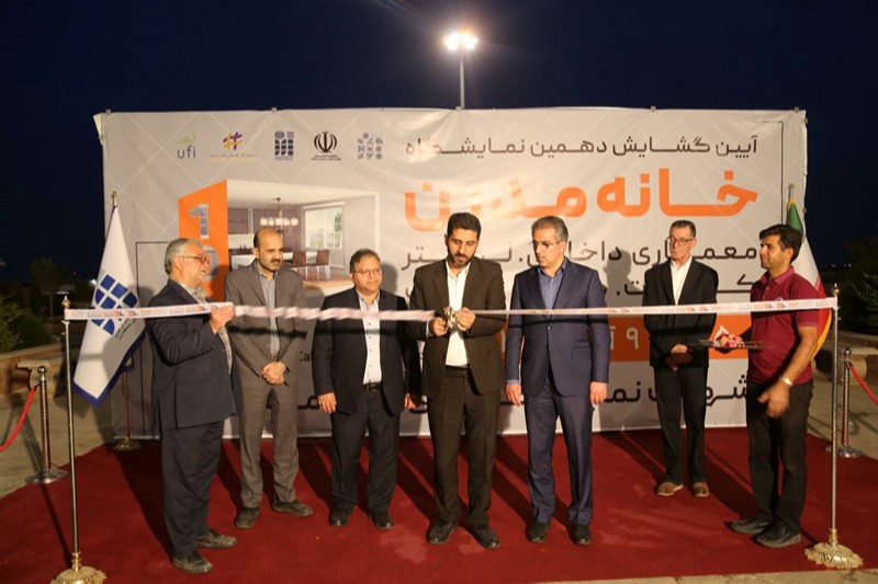 The 10th modern house exhibition in Yazd was opened
