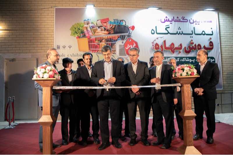 آغاز به کار نمایشگاه فروش بهاره 1404