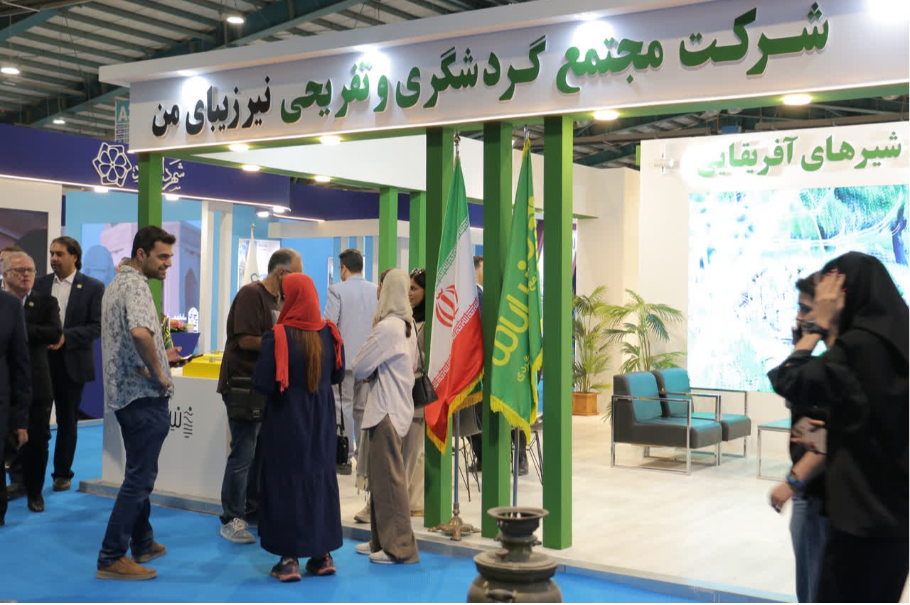 The First Specialized Tourism Exhibition