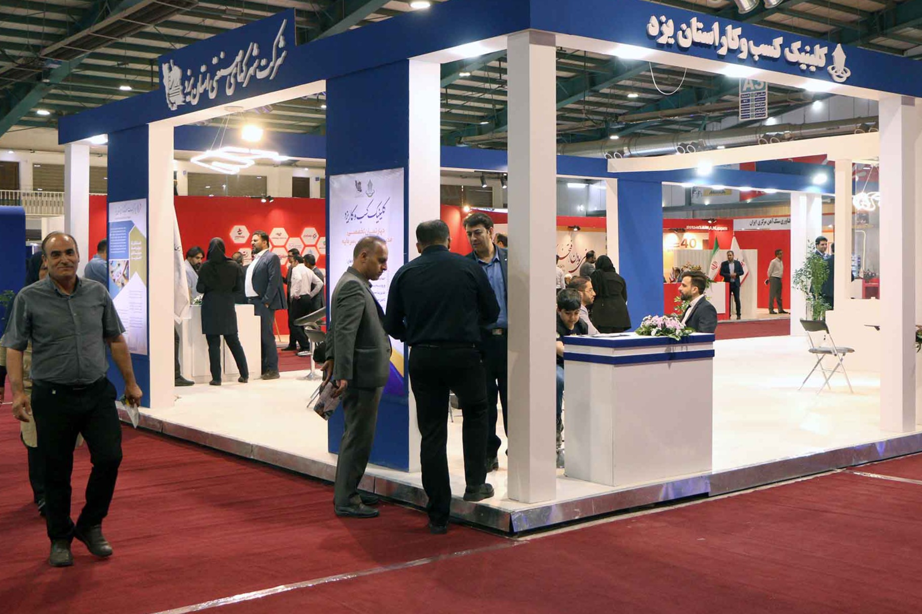 The first financing exhibition