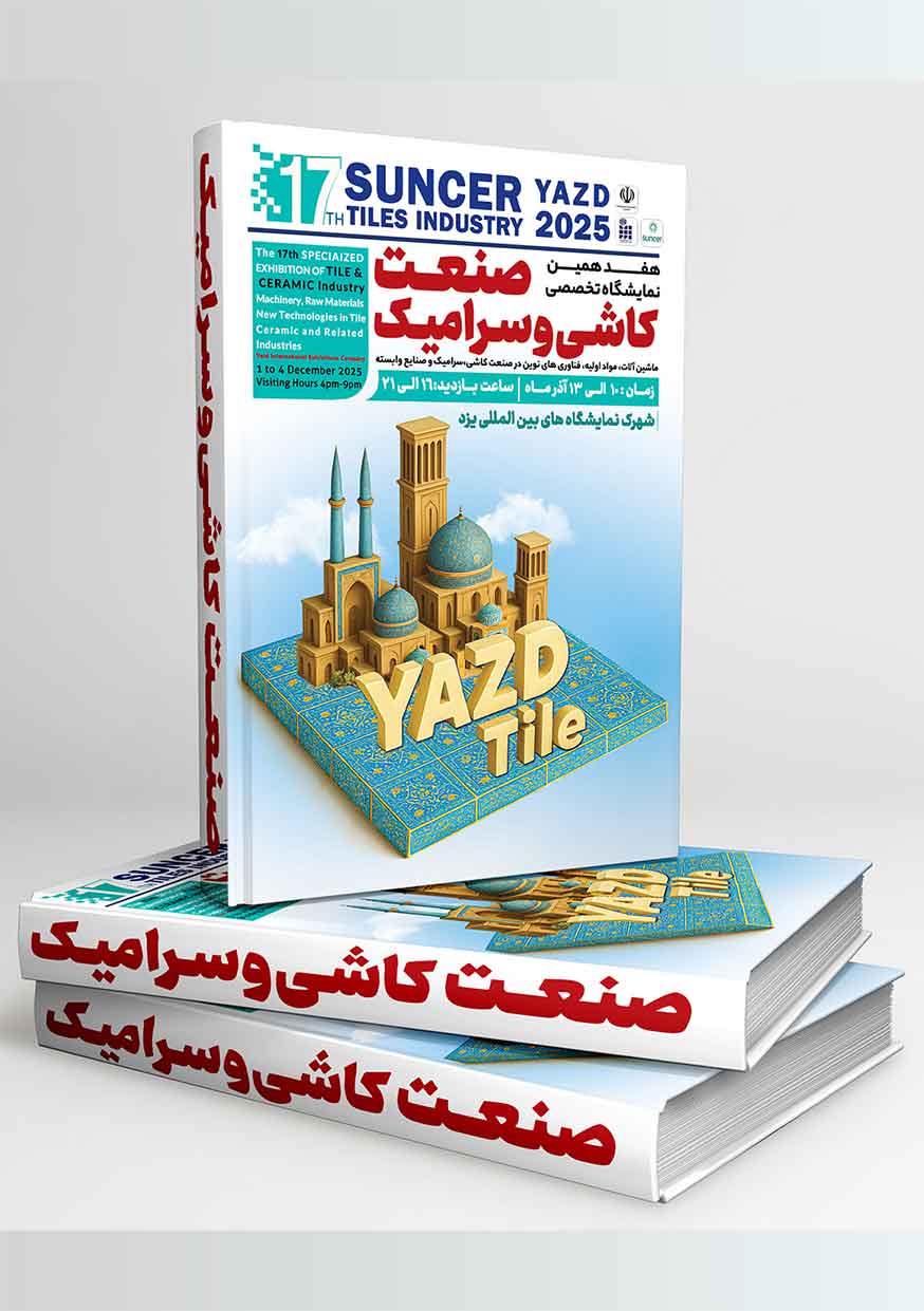 نمایشگاه صنعت کاشی و سرامیک 1404