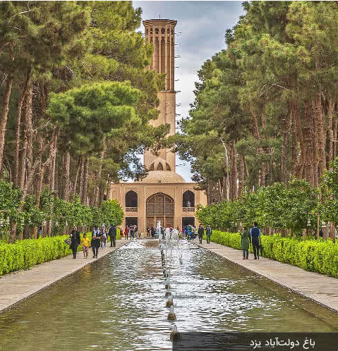 گردشگری ایران در یزد به نمایش درمی&zwnj;آید