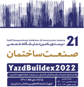A specialized construction industry exhibition is held in Yazd