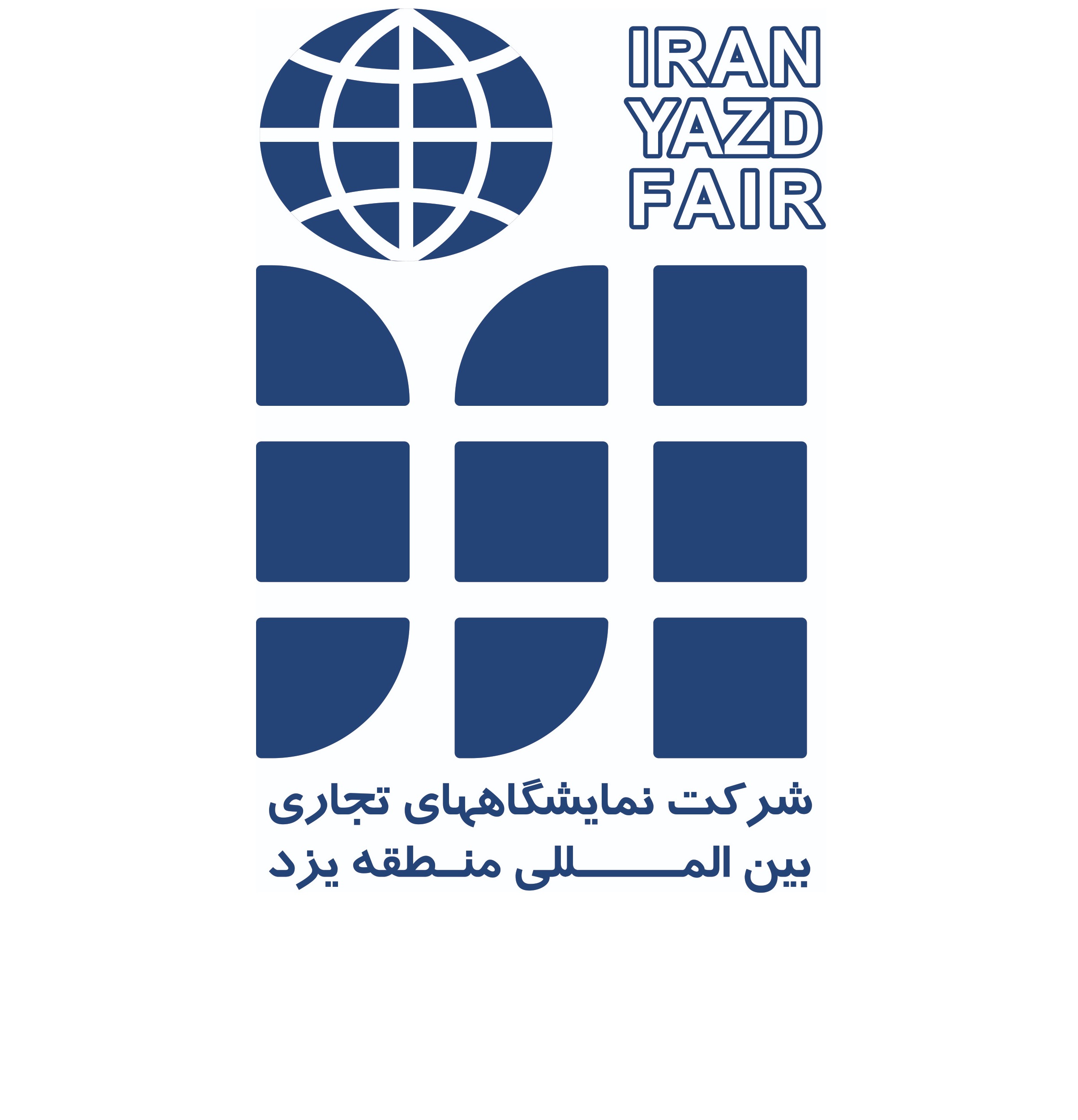 صدور مجوز های برگزاری نمایشگاه های استان تسط شرکت نمایشگاه های بین المللی یزد