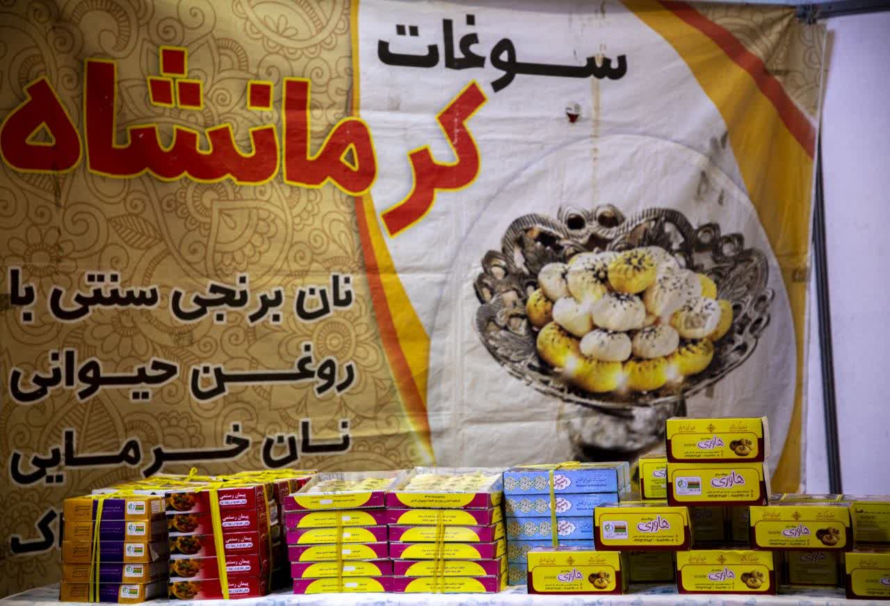 ریلز نمایشگاه سوغات و هدایا 1405