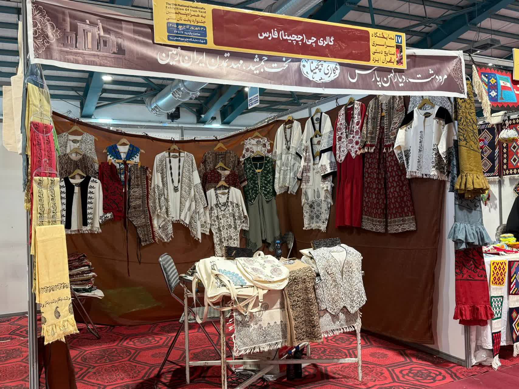 گزارش انگلیسی نمایشگاه صنایع دستی 1405