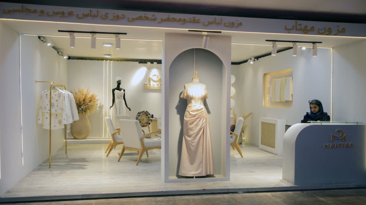 	ریلز نمایشگاه جهزیه 1405