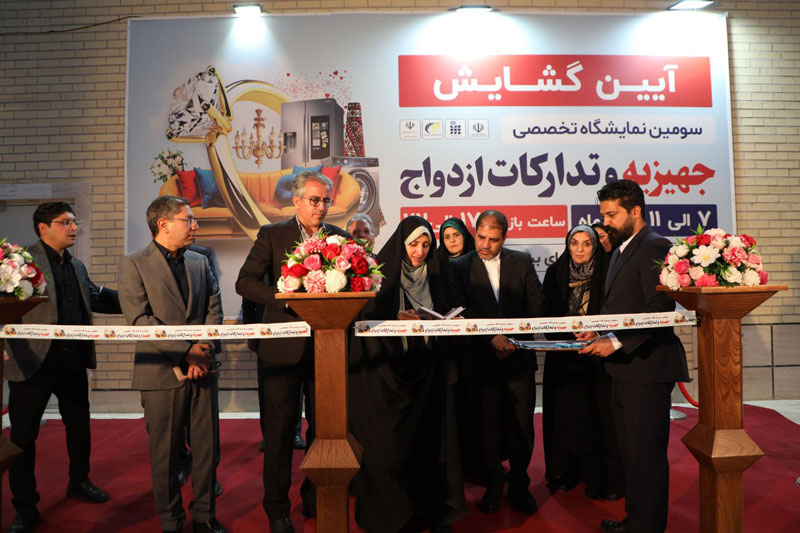 گزارش ویژه نمایشگاه جهیزیه و تدارکات ازدواج 1404