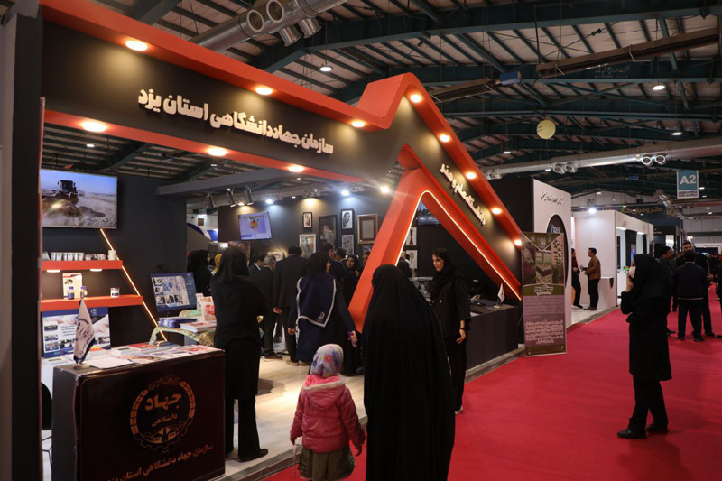 ریلز نمایشـگاه دستاوردهای پژوهش، فناوری و فن بازار 1404