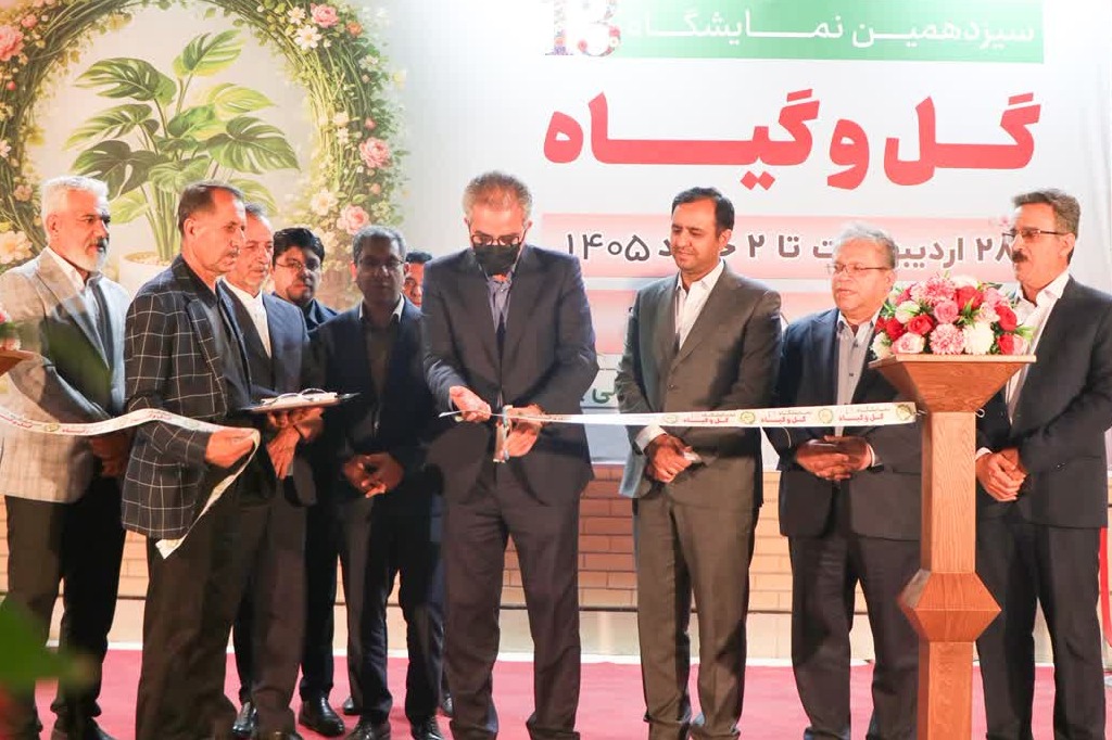 آیین گشایس نمایشگاه گل و گیاه 1405
