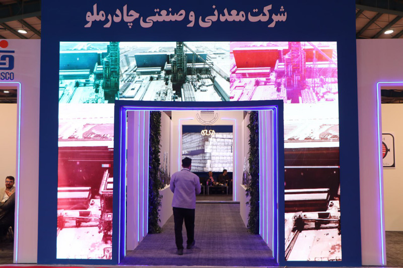 ریلز دهمین نمایشگاه تخصصی معدن، فولاد و توسعه زنجیره ارزش 1404